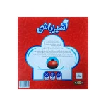 قورباغه های گرسنه 4 نفره - تصویر 14