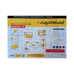 کیت آزمایشگاه الکترونیک مقدماتی روبوکارنا مدل پلاس - تصویر 2