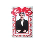 گل یا پوچ توتویو