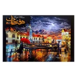 پازل 1000 قطعه رشت