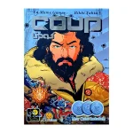 کودتا COUP