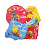 کتاب بازی در حمام