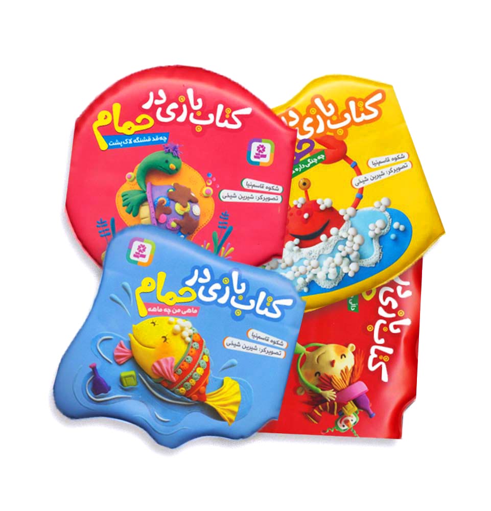 بازی-در-حمام.jpg کتاب بازی در حمام - تصویر 1