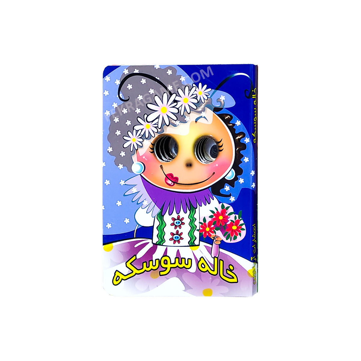 خاله-سوسکه.jpg کتاب خاله سوسکه چشمی - تصویر 1