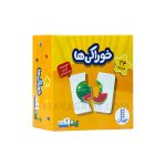 جورچین خوراکی ها