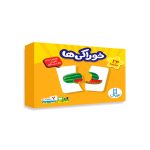 جورچین خوراکی ها