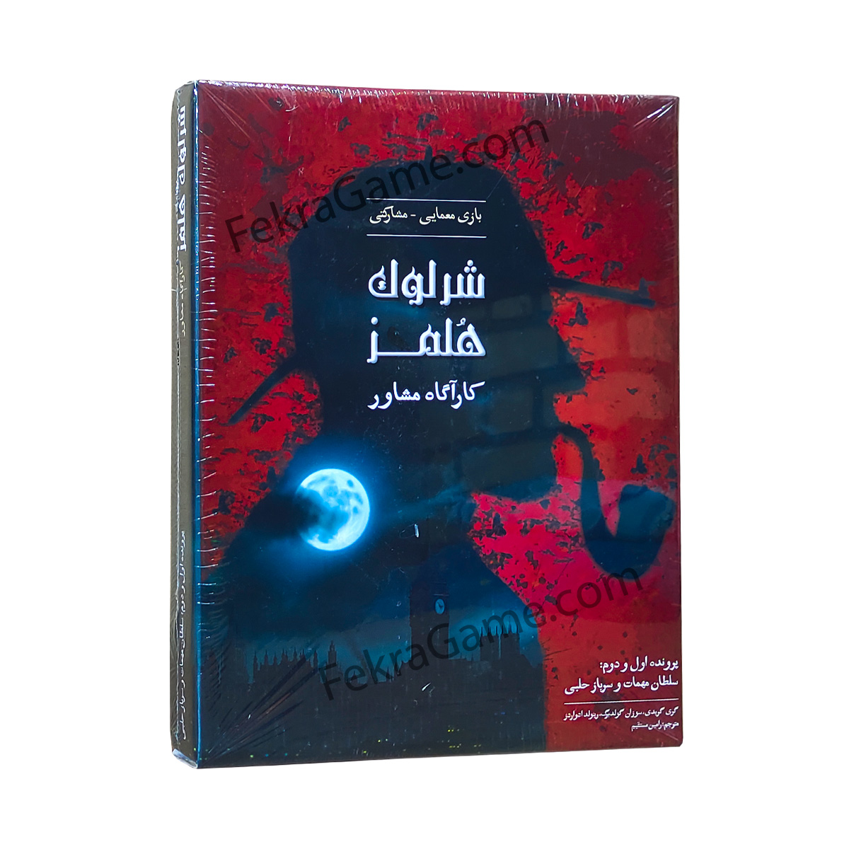 شرلوک-هلمز.jpg پرونده معمای شرلوک هلمز - تصویر 1