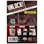 معمای آنلاک پروفسور نوساید UNLOCK - تصویر 3