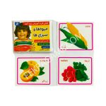 فلش کارت میوه ها وسبزیجات