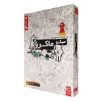 میکروماکرو دو (بازی مرگ) - تصویر 5