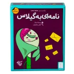 نامه ای به گیلاس