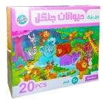 پازل بزرگ حیوانات جنگل شگفت انگیز