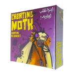 شب پره متقلب Cheating moth