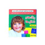 فلش کارت رنگ ها و شکل ها